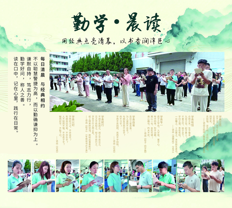 勤学晨读海报