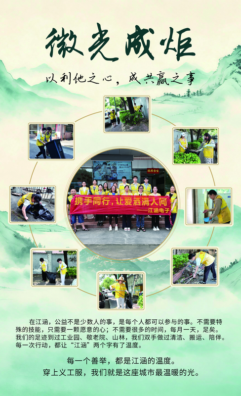 微笑成炬海报